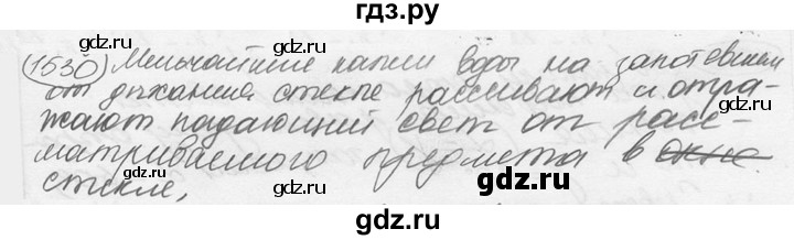 ГДЗ по физике 7‐9 класс Лукашик сборник задач  номер - 1530, решебник