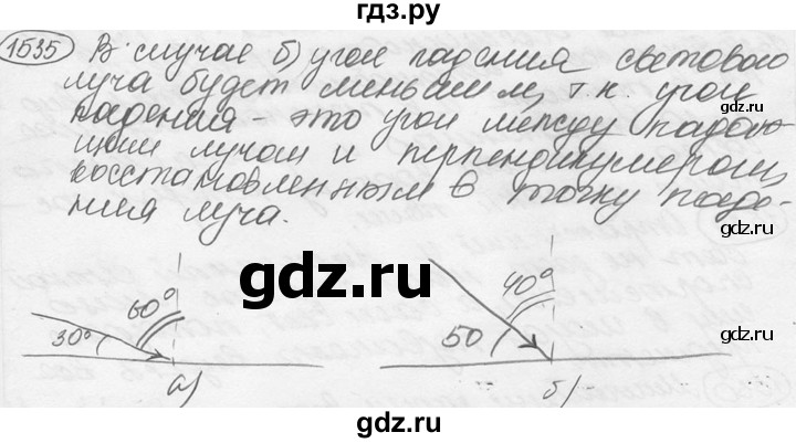 ГДЗ по физике 7‐9 класс Лукашик сборник задач  номер - 1535, решебник