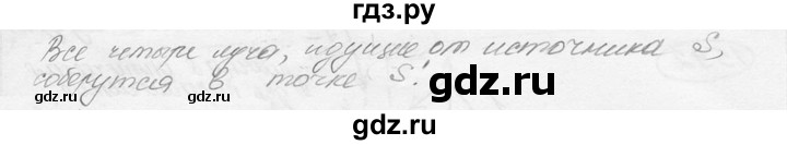 ГДЗ по физике 7‐9 класс Лукашик сборник задач  номер - 1592, решебник