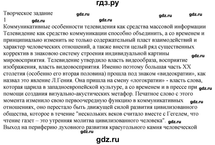 ГДЗ по физике 11 класс Касьянов  Базовый уровень творческое задание - Глава 4, Решебник 