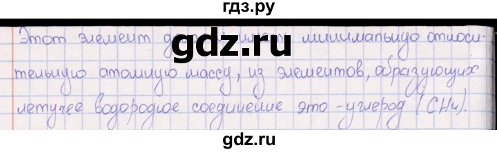 ГДЗ по химии 8‐11 класс Гольдфарб задачник  глава 7 - 7.16, Решебник