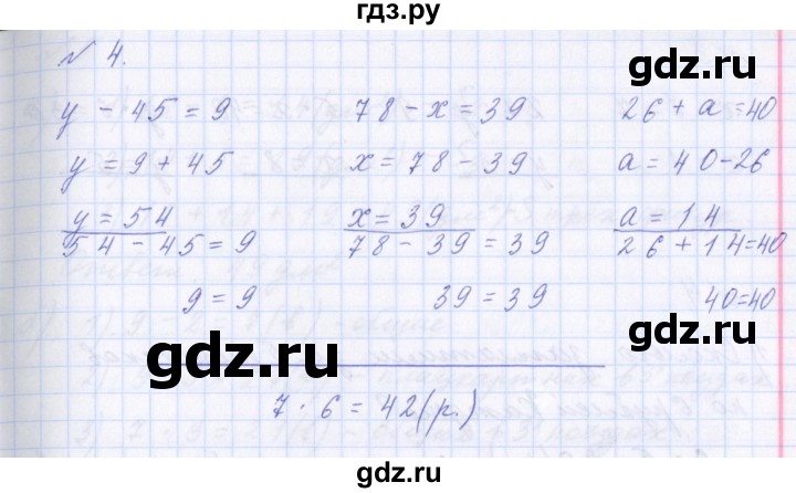 ГДЗ по математике 2 класс  Демидова   часть 3, страница учебника - 13, Решебник №1