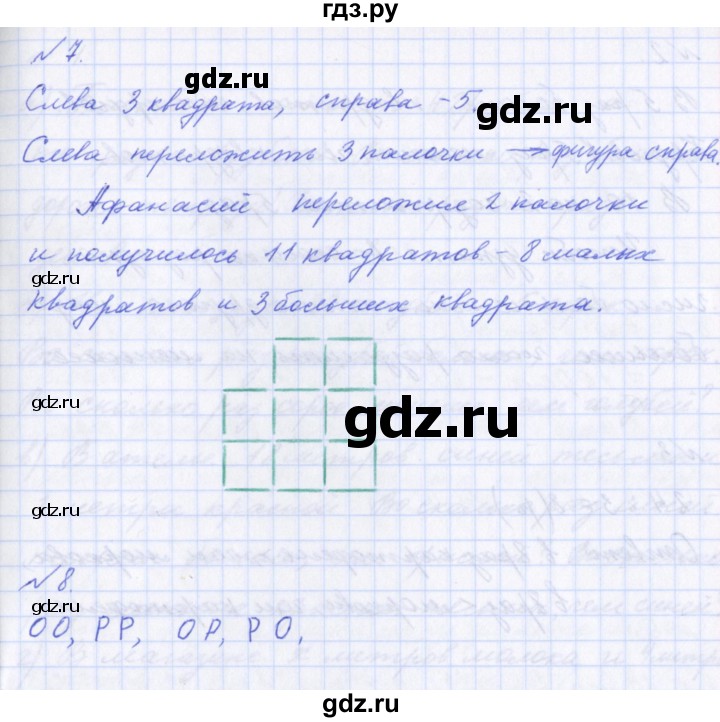 ГДЗ по математике 2 класс  Демидова   часть 3, страница учебника - 53, Решебник №1