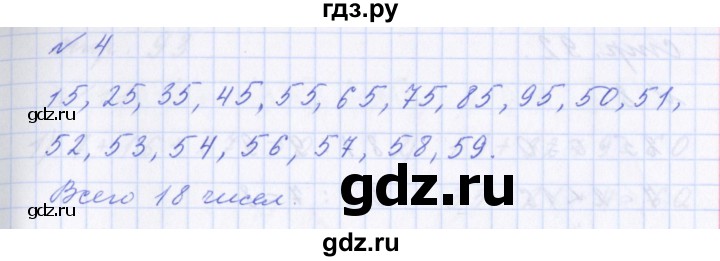 ГДЗ по математике 2 класс  Демидова   часть 3, страница учебника - 90, Решебник №1