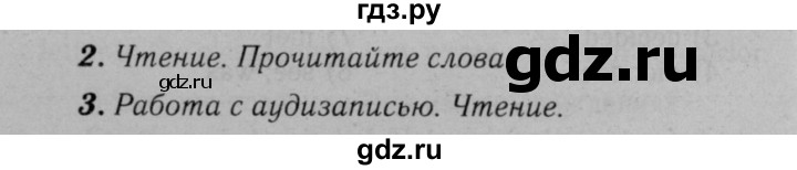 ГДЗ по английскому языку 5 класс Афанасьева Rainbow  часть 1. страница - 25, Решебник №3 к учебнику 2016