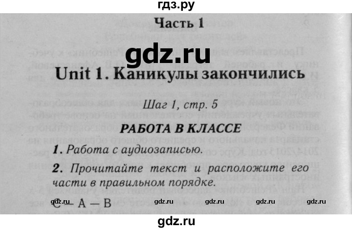 ГДЗ по английскому языку 5 класс Афанасьева Rainbow  часть 1. страница - 5, Решебник №3 к учебнику 2016