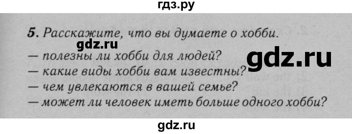 ГДЗ по английскому языку 5 класс Афанасьева Rainbow  часть 2. страница - 42, Решебник №3 к учебнику 2016