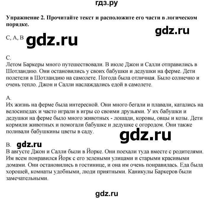 ГДЗ по английскому языку 5 класс Афанасьева Rainbow  часть 1. страница - 5, Решебник к учебнику 2023