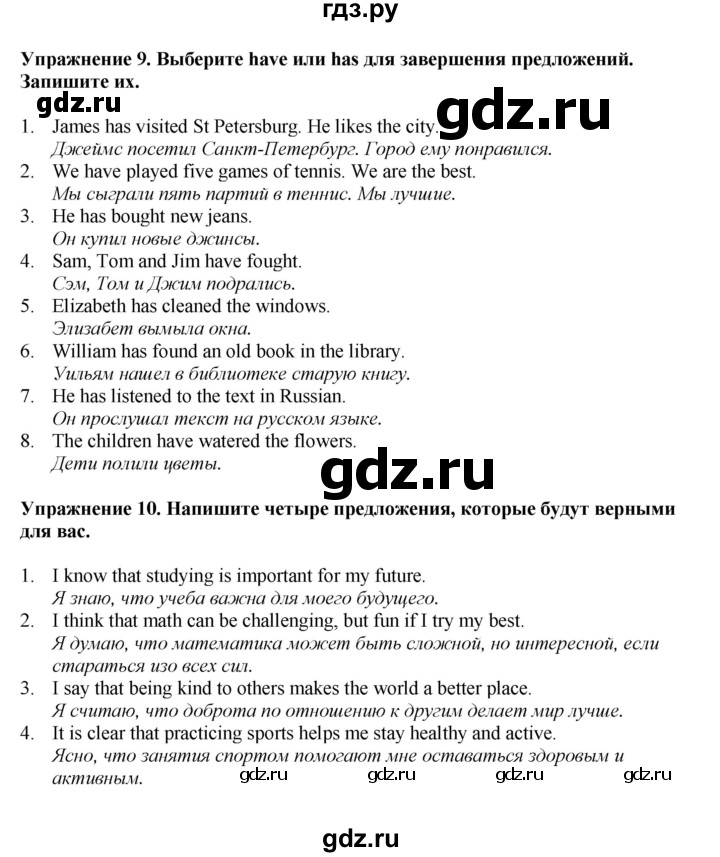 ГДЗ по английскому языку 5 класс Афанасьева Rainbow  часть 2. страница - 107, Решебник к учебнику 2023