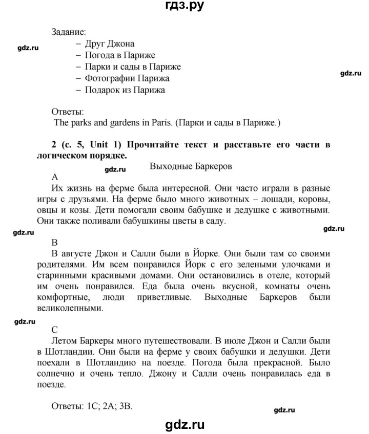 ГДЗ по английскому языку 5 класс Афанасьева Rainbow  часть 1. страница - 5, Решебник №2 к учебнику 2016