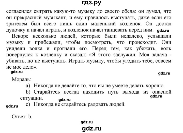 ГДЗ по английскому языку 5 класс Афанасьева Rainbow  часть 2. страница - 42, Решебник №2 к учебнику 2016