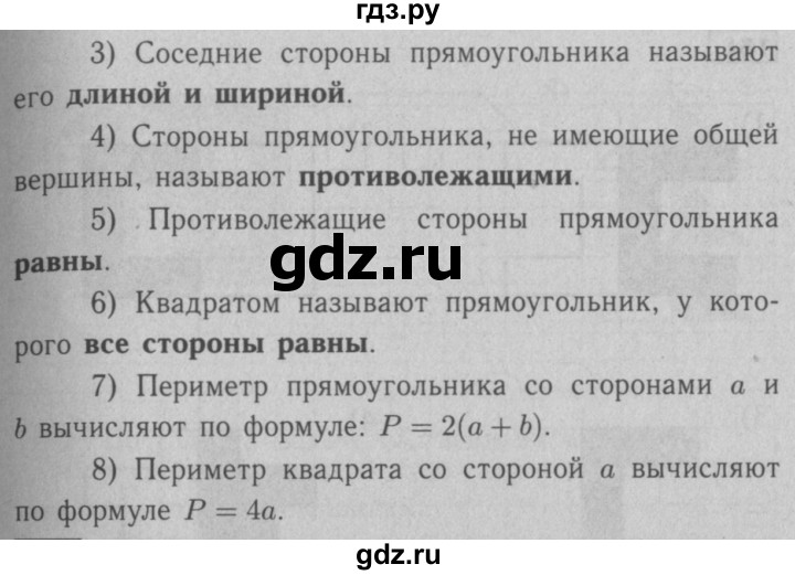 ГДЗ по математике 5 класс  Мерзляк рабочая тетрадь Базовый уровень номер - 154, Решебник №3 к тетради 2020