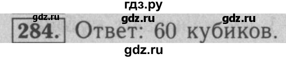 ГДЗ по математике 5 класс  Мерзляк рабочая тетрадь Базовый уровень номер - 284, Решебник №3 к тетради 2020