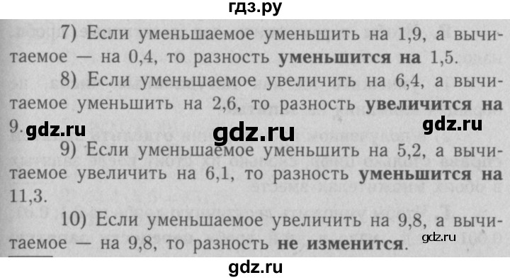 ГДЗ по математике 5 класс  Мерзляк рабочая тетрадь Базовый уровень номер - 432, Решебник №3 к тетради 2020