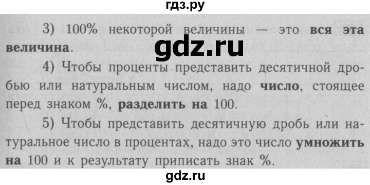 ГДЗ по математике 5 класс  Мерзляк рабочая тетрадь Базовый уровень номер - 497, Решебник №3 к тетради 2020