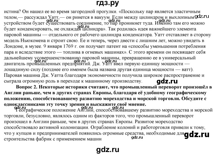 ГДЗ по истории 7 класс  Юдовская История нового времени  страница - 212, Решебник к учебнику 2014
