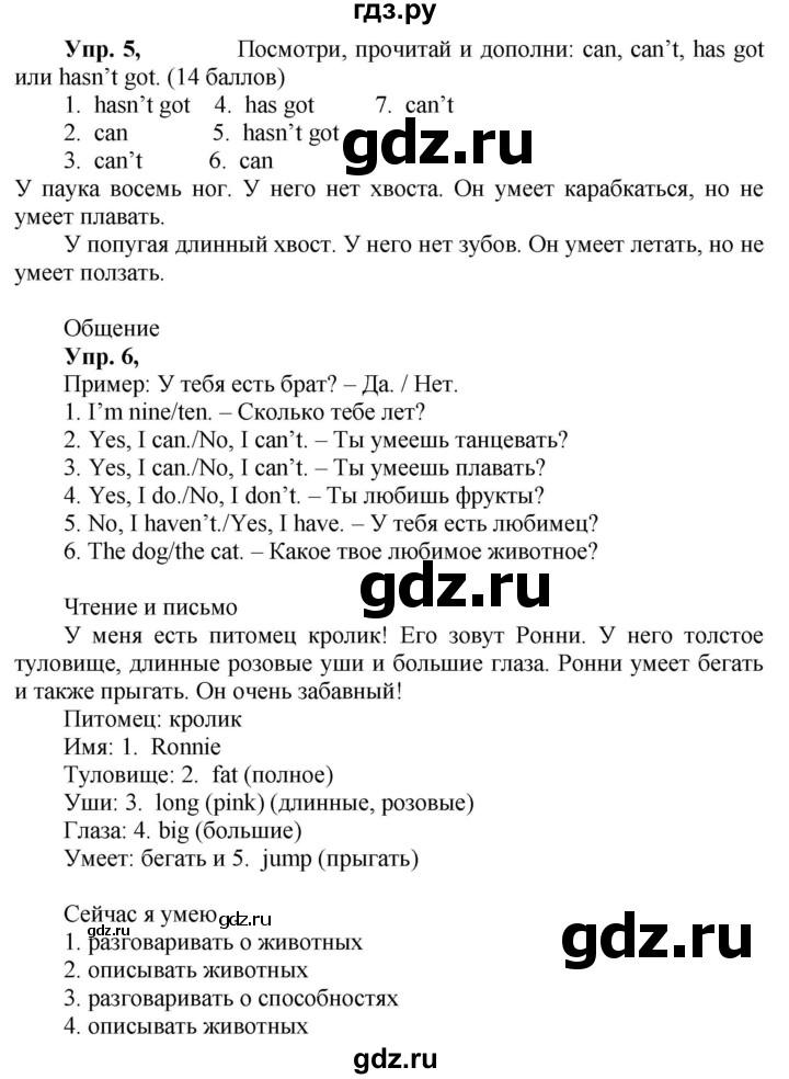 ГДЗ по английскому языку 3 класс Быкова Spotlight  часть 2. страница - 19 (87), Решебник №1 к учебнику 2021