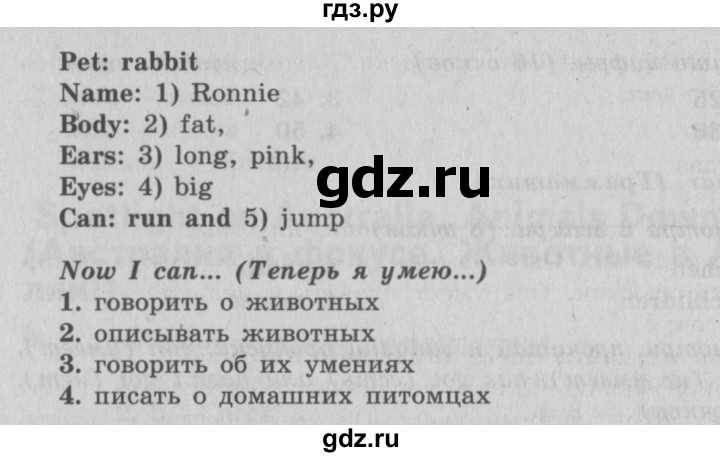 ГДЗ по английскому языку 3 класс Быкова Spotlight  часть 2. страница - 19 (87), Решебник №2 к учебнику 2015