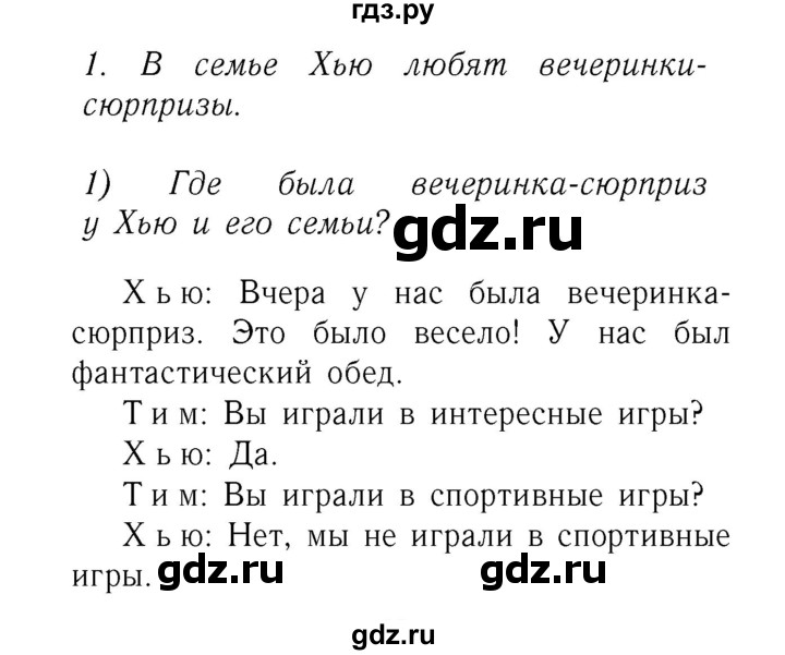 ГДЗ по английскому языку 3 класс Кузовлев   unit 4 / lesson 3 - 1, Решебник №3 к учебнику 2016