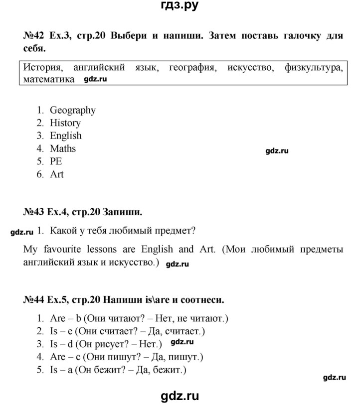 ГДЗ по английскому языку 4 класс Комарова рабочая тетрадь Brilliant  страница - 20, Решебник №1