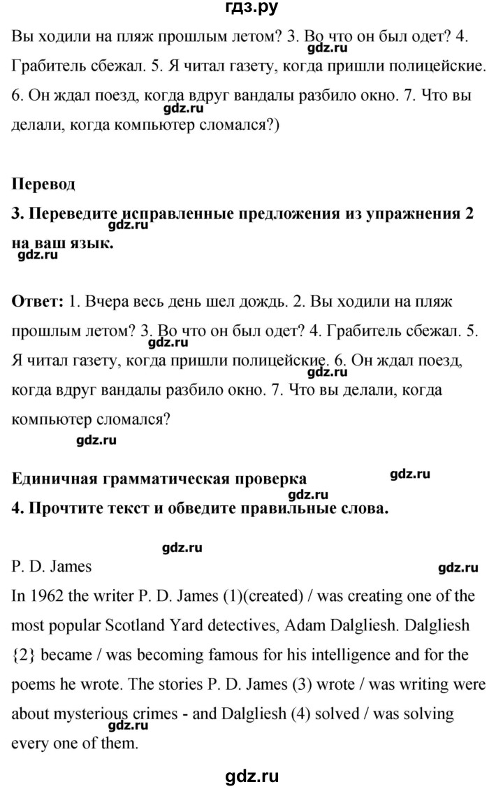 ГДЗ по английскому языку 8 класс Комарова рабочая тетрадь  страница - 20, Решебник