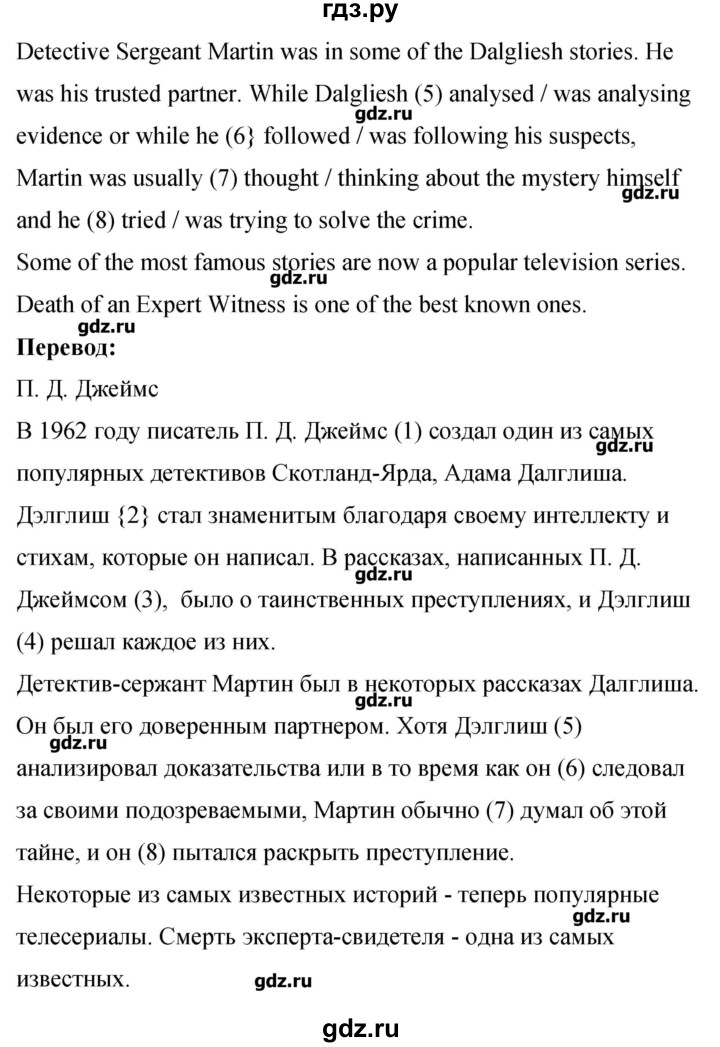 ГДЗ по английскому языку 8 класс Комарова рабочая тетрадь  страница - 20, Решебник