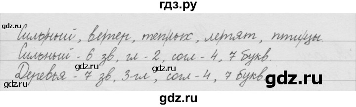 ГДЗ по русскому языку 2 класс Песняева рабочая тетрадь (Полякова)  часть 1. упражнение - 16, Решебник №1