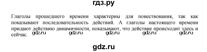 ГДЗ по русскому языку 8 класс Быстрова   часть 1 / упражнение - 204, Решебник к учебнику 2016