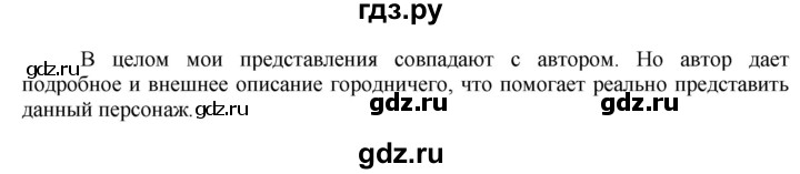ГДЗ по русскому языку 8 класс Быстрова   часть 2 / упражнение - 155, Решебник к учебнику 2016