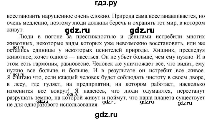 ГДЗ по русскому языку 8 класс Быстрова   часть 2 / проверяем себя. страница - 49, Решебник к учебнику 2016