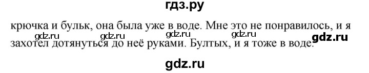 ГДЗ по русскому языку 8 класс Быстрова   часть 1 / упражнение - 201, Решебник №1 к учебнику 2020