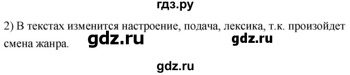 ГДЗ по русскому языку 8 класс Быстрова   часть 1 / упражнение - 35, Решебник №1 к учебнику 2020