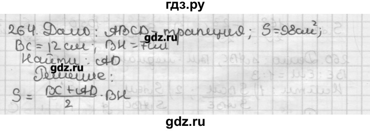 ГДЗ по геометрии 8 класс Мерзляк дидактические материалы  вариант 3 - 264, Решебник
