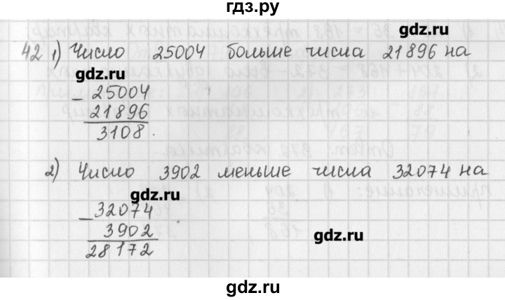 ГДЗ по математике 5 класс Мерзляк  дидактические материалы  вариант 4 - 42, Решебник №1