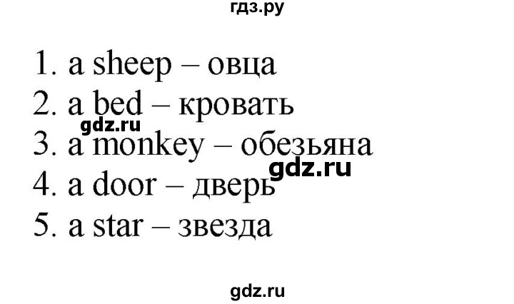 ГДЗ по английскому языку 2 класс Афанасьева  контрольные работы Rainbow  страница - 21, Решебник №1
