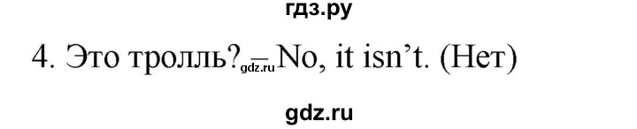 ГДЗ по английскому языку 2 класс Афанасьева  контрольные работы Rainbow  страница - 26, Решебник №1
