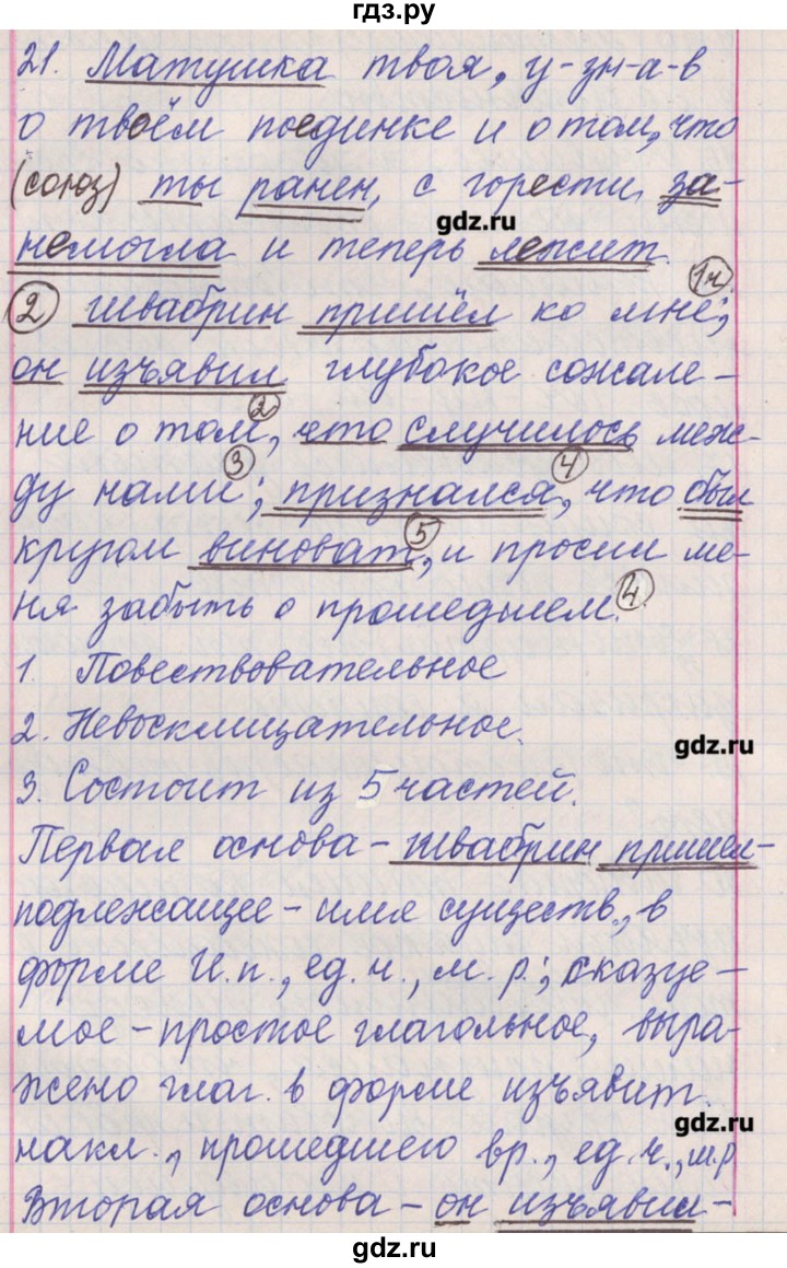 ГДЗ по русскому языку 11 класс Львова  Базовый и углубленный уровень упражнение - 301, Решебник