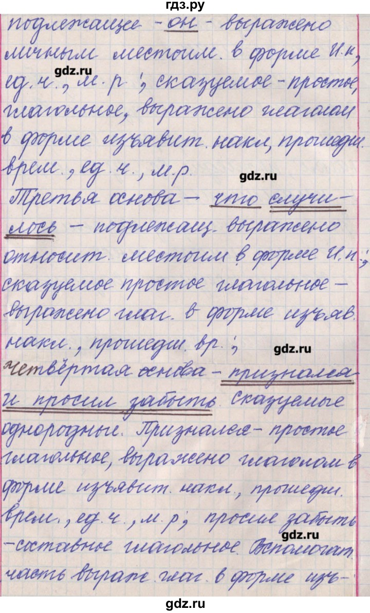 ГДЗ по русскому языку 11 класс Львова  Базовый и углубленный уровень упражнение - 301, Решебник