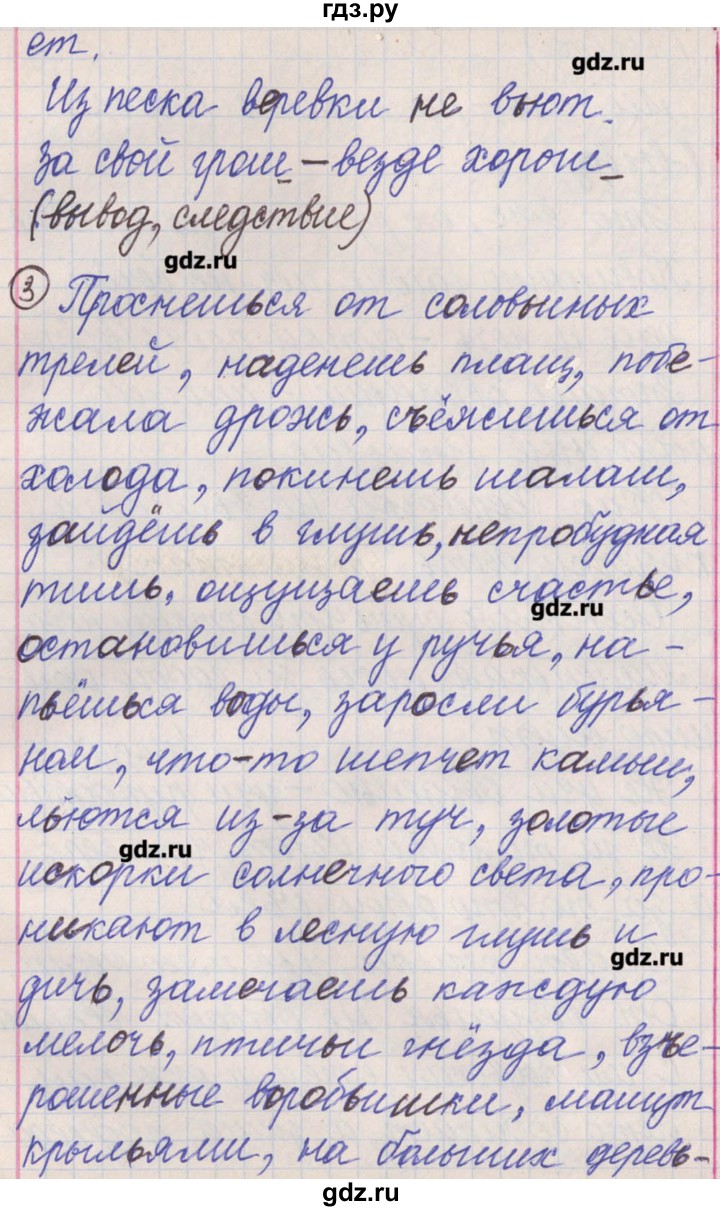 ГДЗ по русскому языку 11 класс Львова  Базовый и углубленный уровень упражнение - 303, Решебник