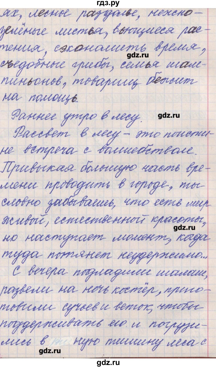 ГДЗ по русскому языку 11 класс Львова  Базовый и углубленный уровень упражнение - 303, Решебник