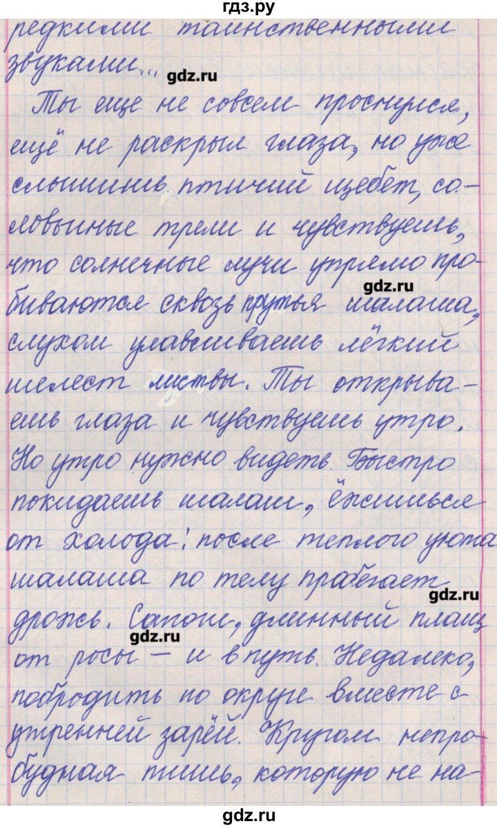 ГДЗ по русскому языку 11 класс Львова  Базовый и углубленный уровень упражнение - 303, Решебник