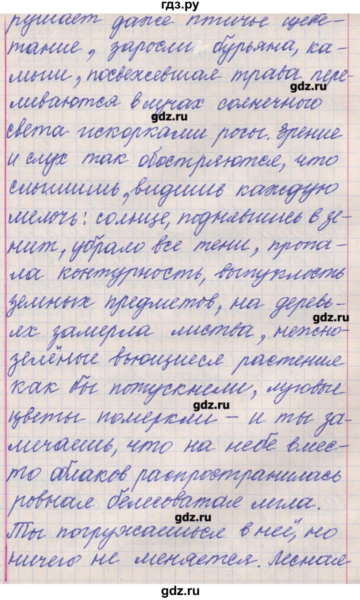 ГДЗ по русскому языку 11 класс Львова  Базовый и углубленный уровень упражнение - 303, Решебник