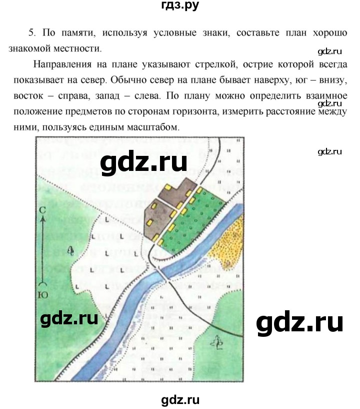 ГДЗ по географии 6 класс Летягин   учебник 2018. страница - 56, Решебник к учебнику 2018