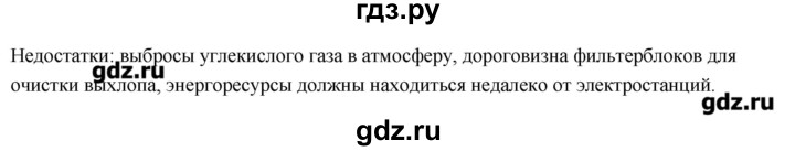 ГДЗ по биологии 11 класс Сивоглазов Общая биология  параграф - 30, Решебник