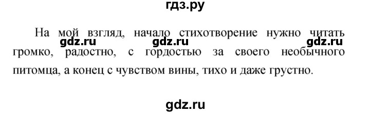 ГДЗ по литературе 1 класс Климанова   часть 2 (страница) - 16, Решебник к учебнику 2017