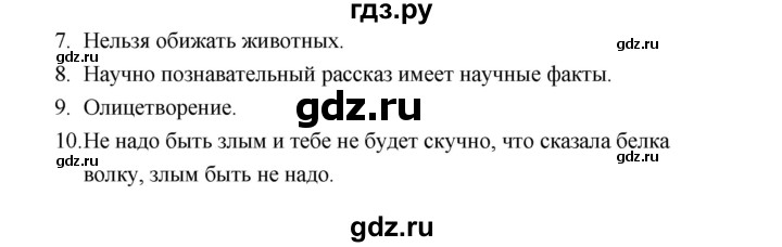 ГДЗ по литературе 1 класс Климанова   часть 2 (страница) - 35, Решебник к учебнику 2023