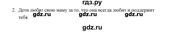 ГДЗ по литературе 1 класс Климанова   часть 2 (страница) - 85, Решебник к учебнику 2023