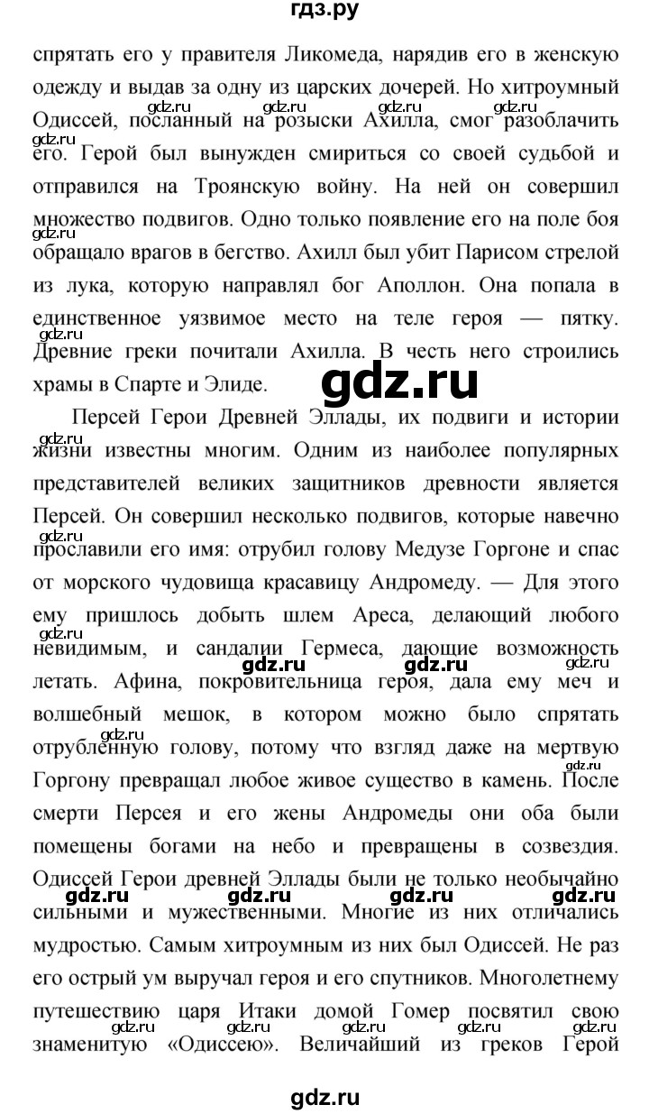 ГДЗ по литературе 4 класс  Коти творческая тетрадь (Климанова, Виноградская)  страница - 23, Решебник