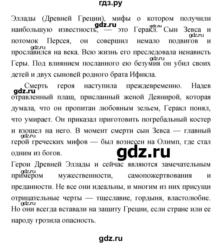 ГДЗ по литературе 4 класс  Коти творческая тетрадь (Климанова, Виноградская)  страница - 23, Решебник