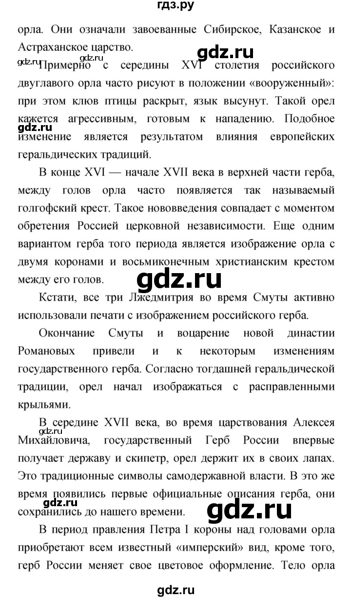 ГДЗ по литературе 4 класс  Коти творческая тетрадь (Климанова, Виноградская)  страница - 25, Решебник